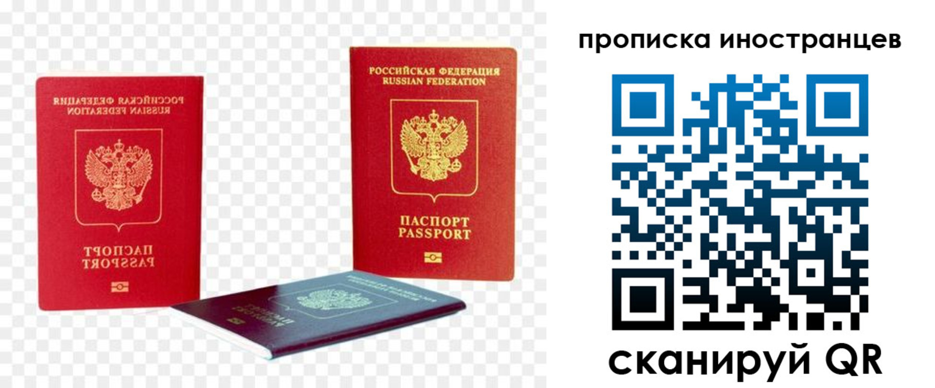 прописка для работы в Сухом Логе