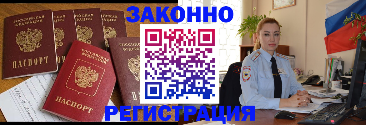 прописка регистрация в Сухом Логе