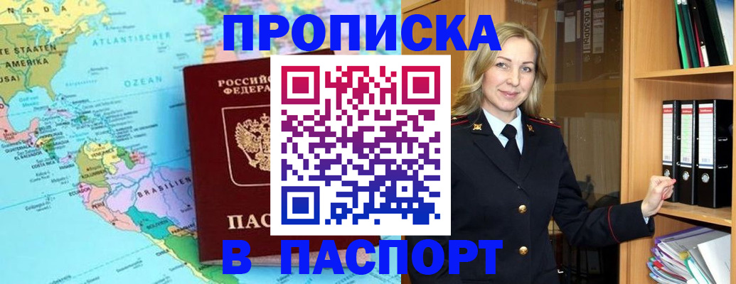 прописка регистрация в Сухом Логе