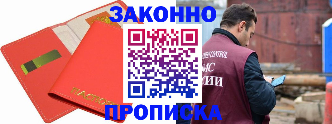 прописка от собственника в Сухом Логе