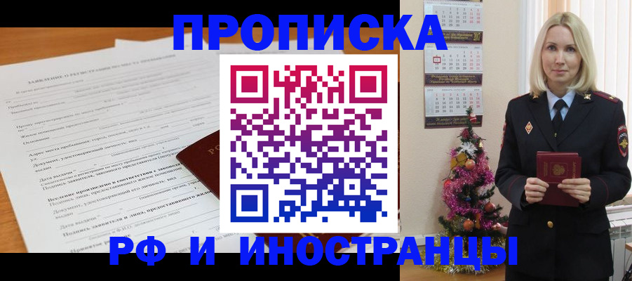 временная регистрация в квартире в Сухом Логе