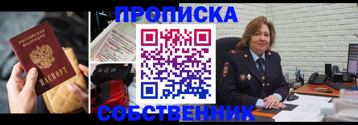 где прописаться в Сухом Логе