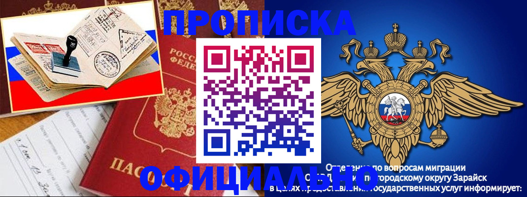 временная регистрация в Сухом Логе